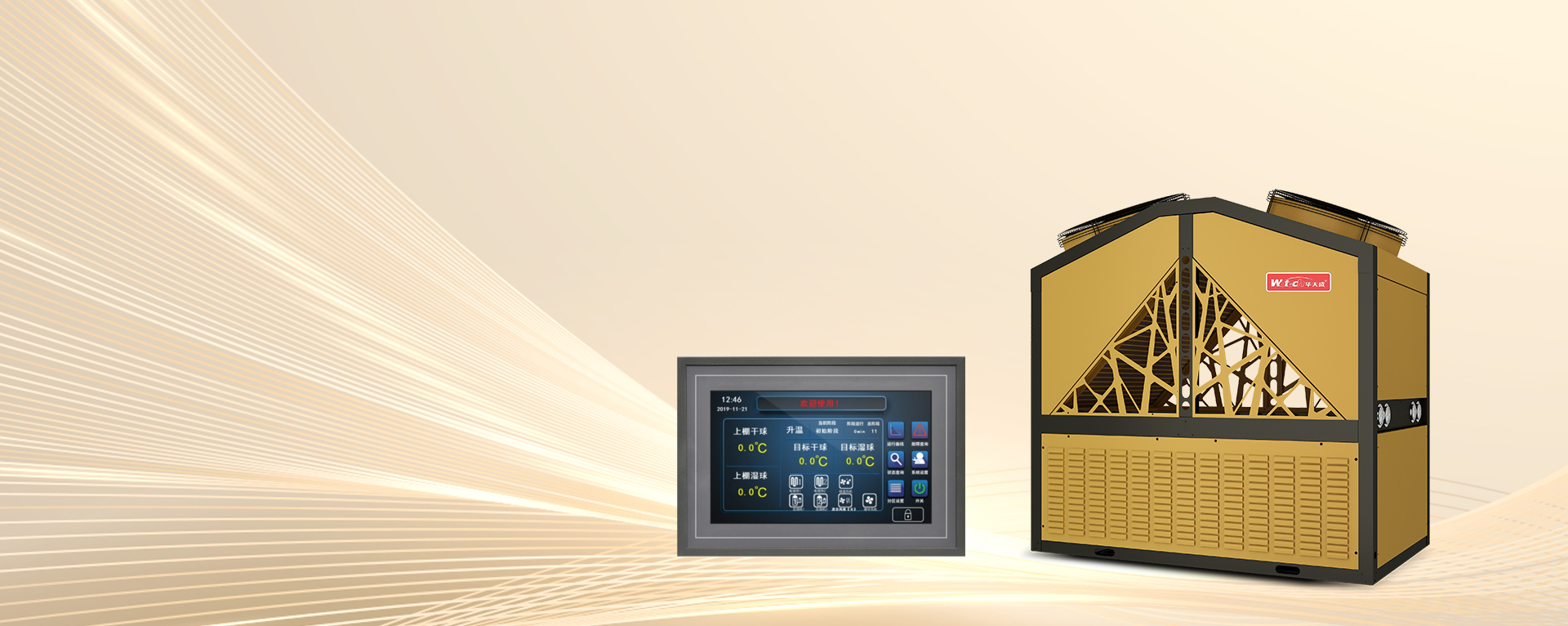 空調地暖一(yi)步搞定，健康舒适，節(jie)能(néng)環保更省心