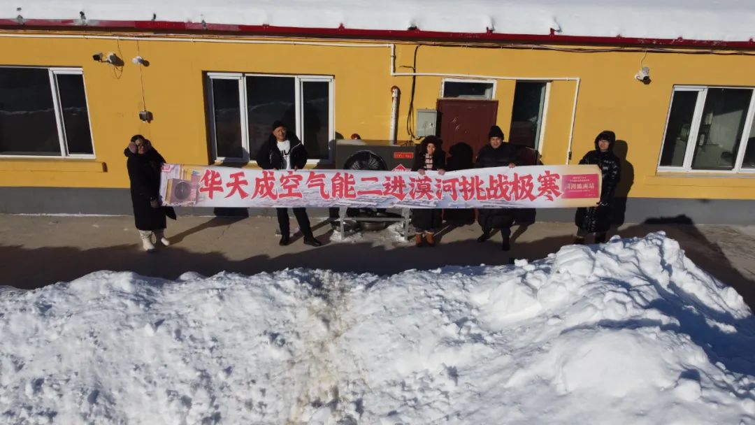 華天成(cheng)全新(xin) MV《真包修》上線(xiàn)，鑄就空氣(qi)能(néng)服務(wu)新(xin)标杆！