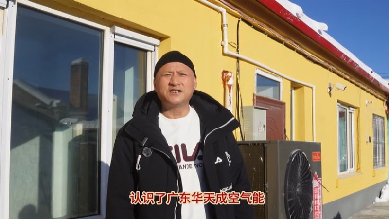 無懼-53℃|華天成(cheng)再度迎來環能(néng)國(guo)檢(jian)“漠河大(da)考”！