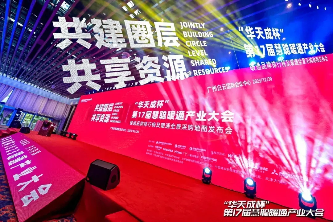 華天成(cheng)再奪“冠”|繼續獨傢(jia)冠名(míng)12月28日(ri)石傢(jia)莊慧聰年(nian)會！