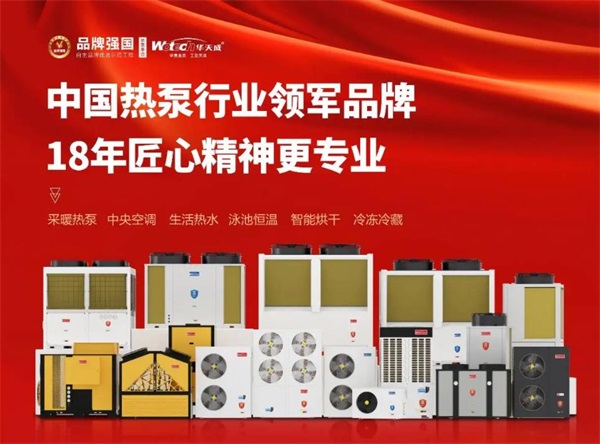 空氣(qi)能(néng)供暖係(xi)統，讓綠色節(jie)能(néng)變得簡單(dan)