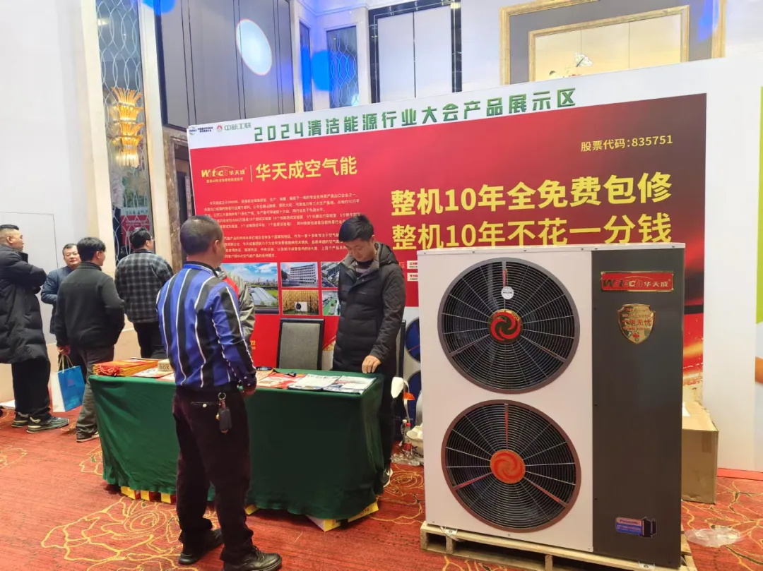 華天成(cheng)亮相中(zhong)新(xin)工(gong)聯(lian)年(nian)會，以(yi)核心技(ji)術(shù)與創新(xin)産(chan)品(pin)诠釋 “整機(jī)10年(nian)全免費包修”！
