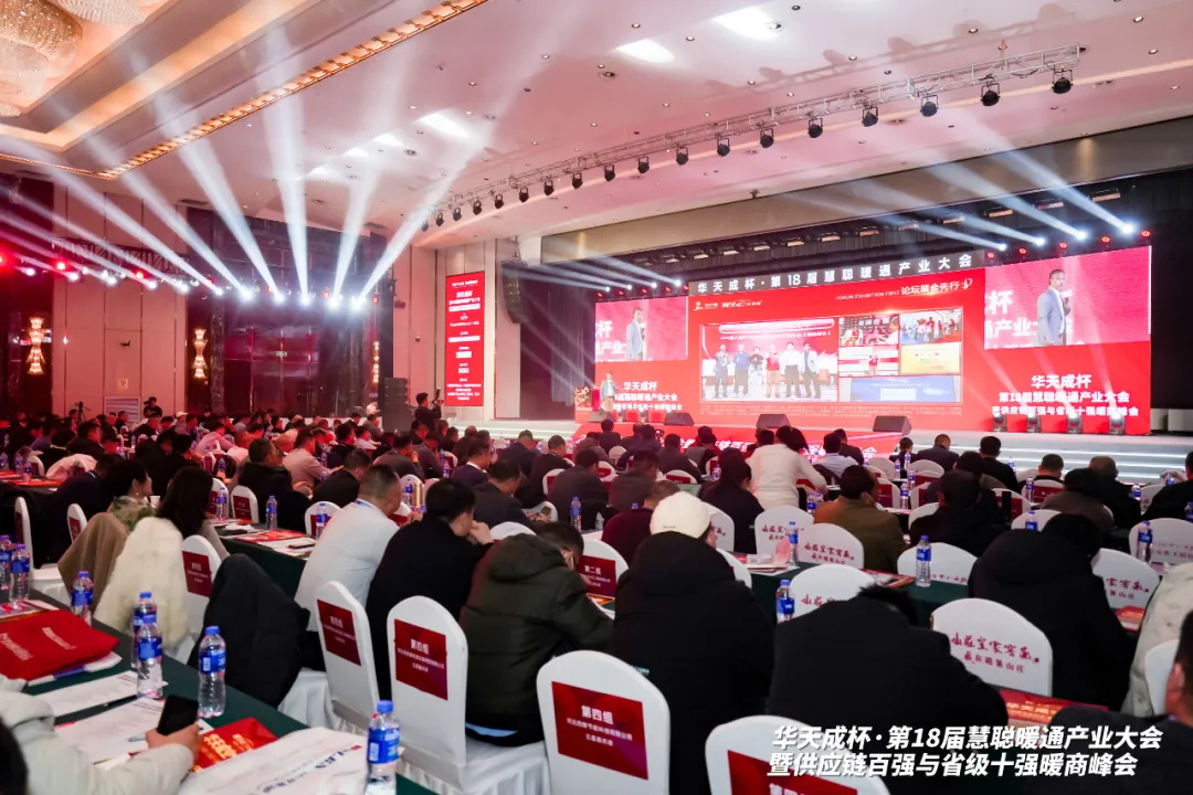 三次冠名(míng) 閃耀全場(chang)｜華天成(cheng)攜手第十八屆慧聰年(nian)會再起航！