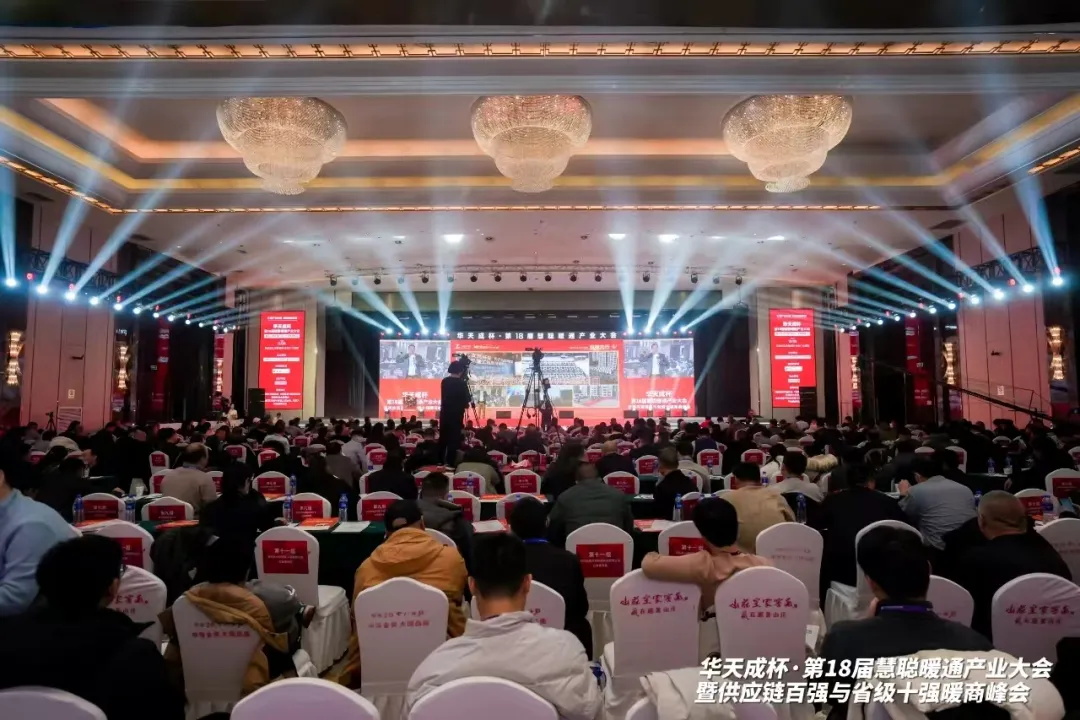 三次冠名(míng) 閃耀全場(chang)｜華天成(cheng)攜手第十八屆慧聰年(nian)會再起航！