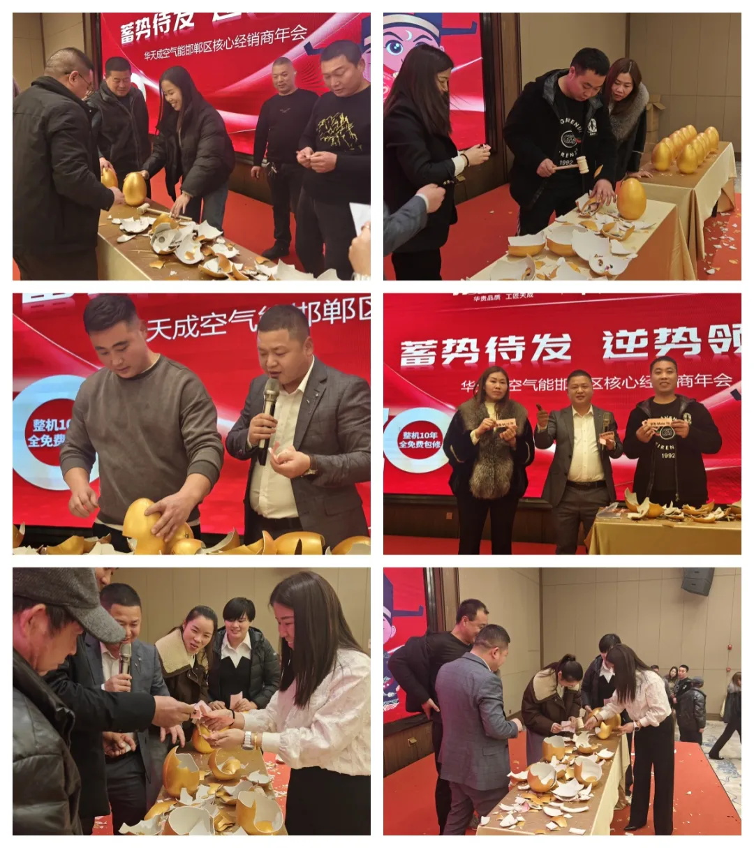 華天成(cheng)邯鄲運營(ying)中(zhong)心年(nian)會：辭舊迎新(xin)，共繪 2025 新(xin)藍圖！