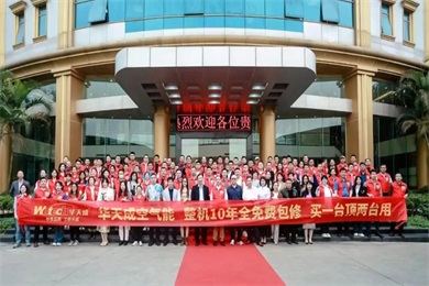 “華天成(cheng)杯”2023年(nian)泳池溫泉SPA行業領(ling)袖峰會活動(dòng)現(xian)場(chang)