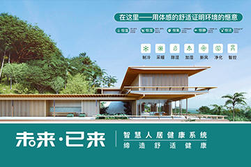 舒适傢(jia)手冊